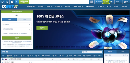 1xBet 등록 단계 2