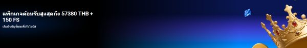 1xBet โบนัสต้อนรับ