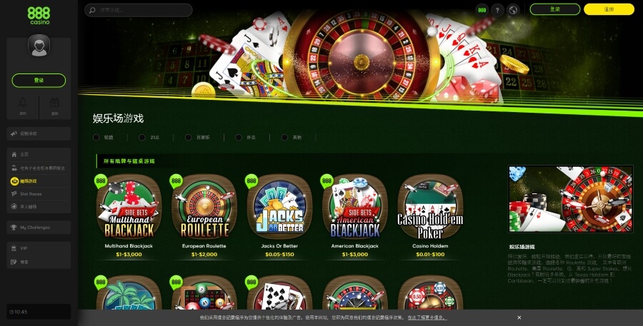 888casino 카지노 게임