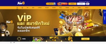 ภาพรวม AW8