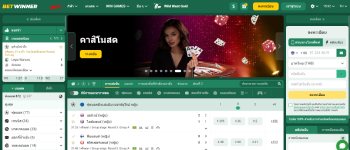 ภาพรวม BetWinner