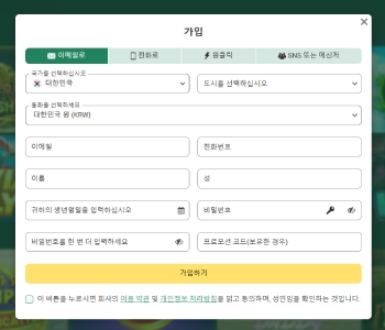 Betwinner 등록