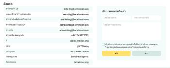 ซัพพอร์ต BetWinner