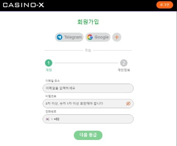 Casino X 등록