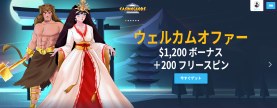 Casino Gods ボーナスとプロモーション