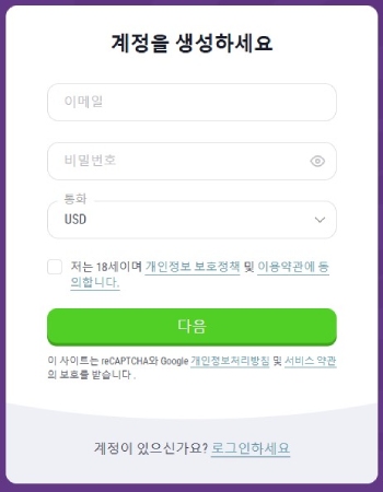 Cookie Casino 등록