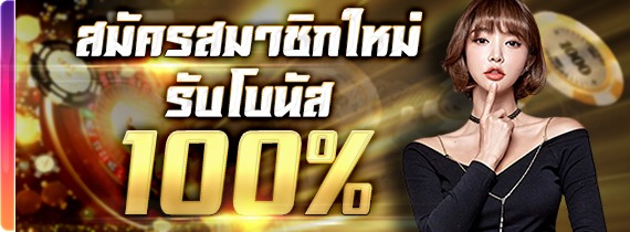 K9win โบนัสต้อนรับ
