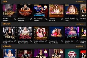 Live Casino House คาสิโนสด