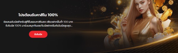 Live Casino House โบนัสต้อนรับคาสิโนสด