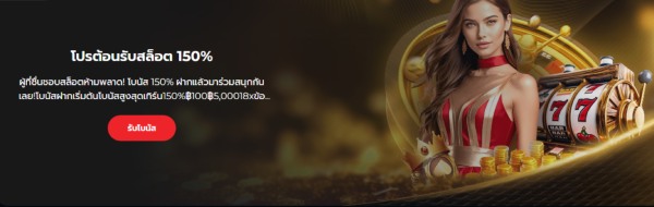 Live Casino House โบนัสต้อนรับ