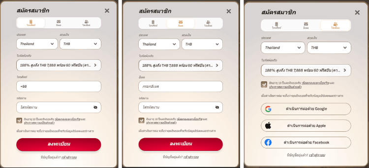 การลงทะเบียน Longfu88