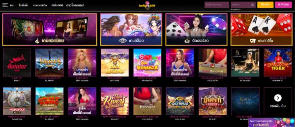 LuckyNiki ทางเข้าล่าสุดบนเว็บไซต์ของเราได้เลย