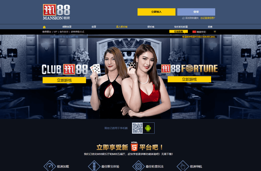 Mansion88 중국 온라인 라이브 카지노
