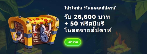 Wazamba โบนัสพิเศษต่อเนื่อง