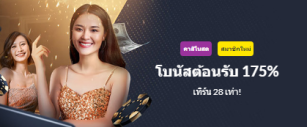 M88 โบนัสต้อนรับ