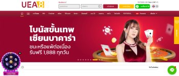 ภาพรวม UEA8