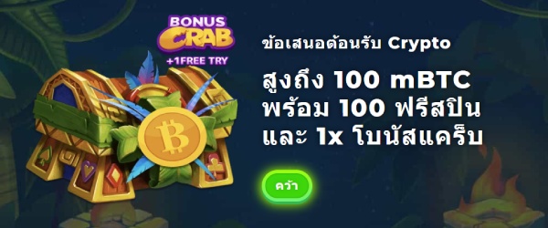 Wazamba Crypto
