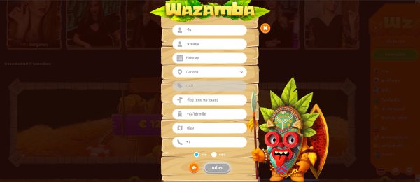 การลงทะเบียน Wazamba ขั้นตอนที่ 2