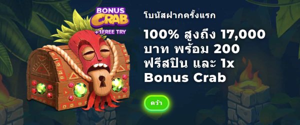 Wazamba โบนัสต้อนรับ